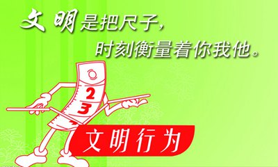 关于文明礼仪的经典英语句子