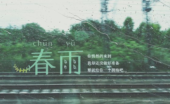 为什么说春雨贵如油,春雨贵如油是什么意思