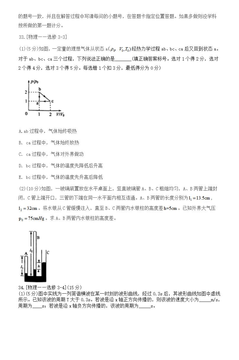 2021年内蒙古高考理综试卷及答案内蒙古理科综合试题答案解析