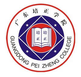 广东培正学院录取分数线2022是多少分（含2021-2022历年）