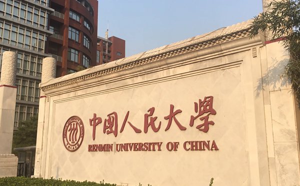 为什么要退出世界大学排名,有哪些高校退出国际大学排名