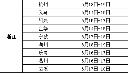 2022年浙江中考时间具体安排,浙江2022中考时间表