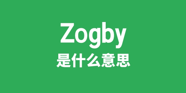 Zogby是什么意思