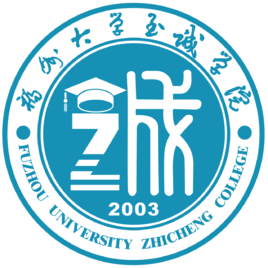 福州大学至诚学院录取分数线2022是多少分（含2021-2022历年）