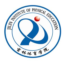 吉林体育学院录取分数线2022是多少分（含2021-2022历年）