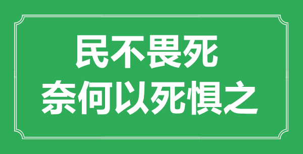 “富贵不能淫，贫贱不能移，威武不能屈”的意思出处及全文赏析