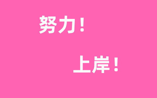 考研时间2023年具体时间是几月几号（附考研报名官网入口）