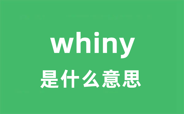 whiny-whiny