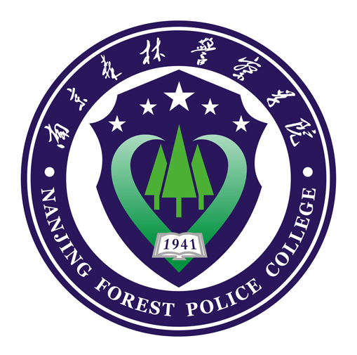 2023年高考多少分能上南京森林警察学院？附各省录取分数线