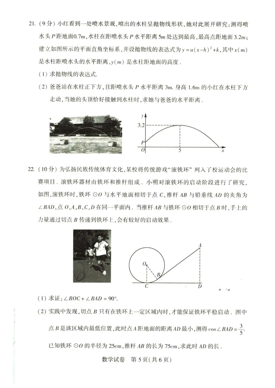 2023年郑州中考数学试卷真题及答案