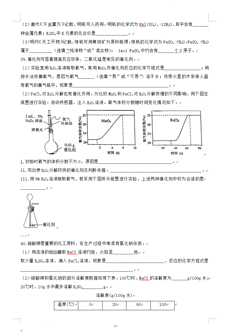 2023年上海市中考化学试卷真题及答案