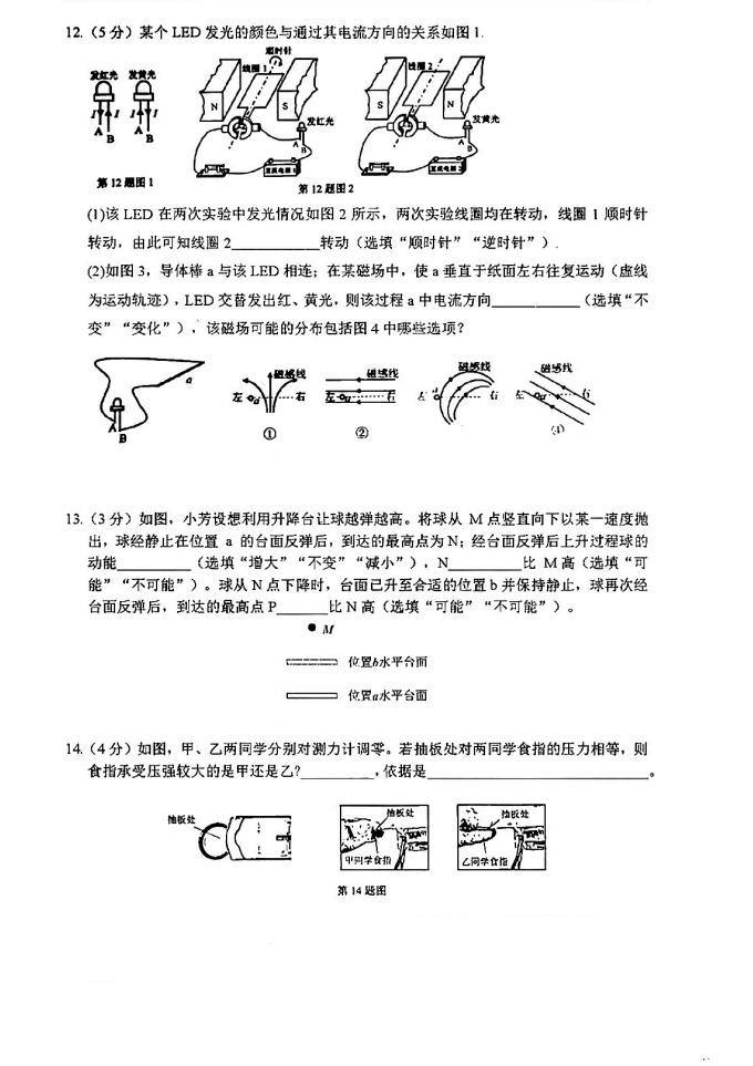 2023年广州市中考物理试卷真题及答案