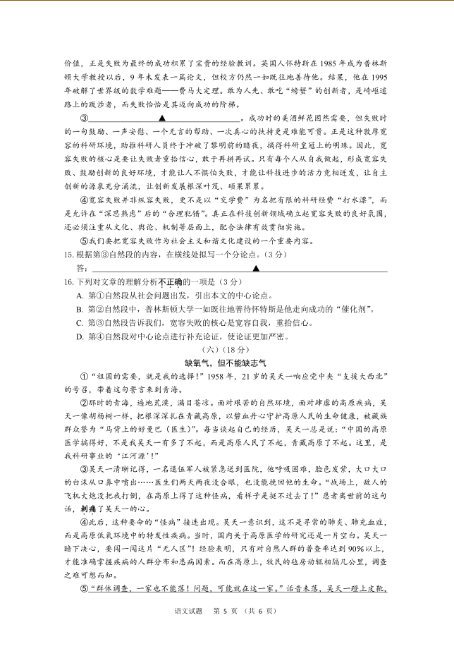 2023年无锡中考语文试卷真题及答案（含2022 2023年历年） 学习力