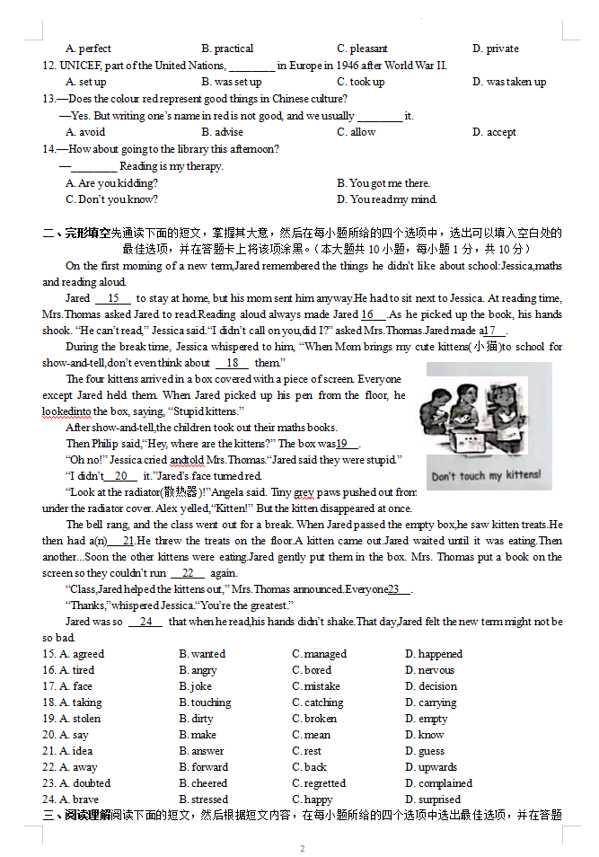 2023年无锡市中考英语试卷真题及答案