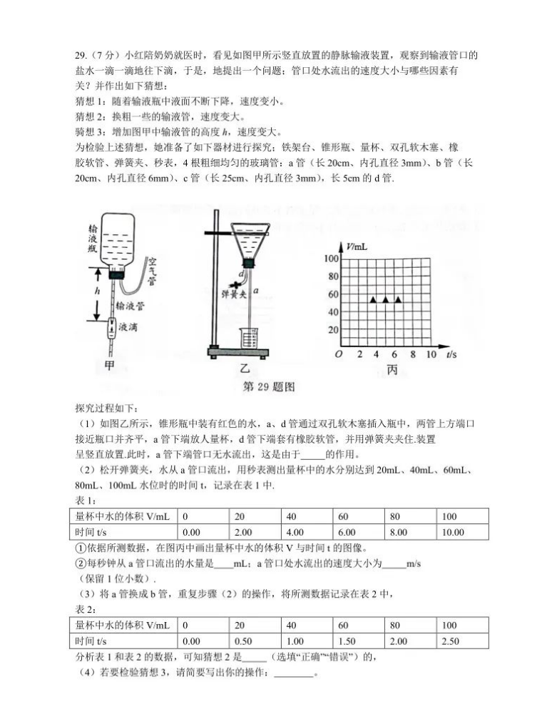 2023年无锡市中考物理试卷真题及答案