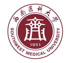 西南医科大学校徽