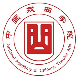 2023年高考多少分能上中国戏曲学院？附各省录取分数线