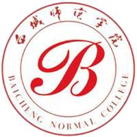 2023年高考多少分能上白城师范学院？附各省录取分数线