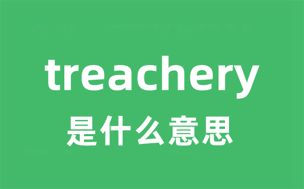 treachery是什么意思