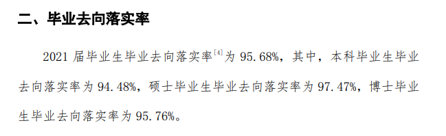 中南大学就业率及就业前景怎么样,好就业吗？