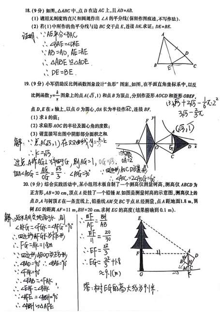 2023年河南中考数学试卷真题及答案