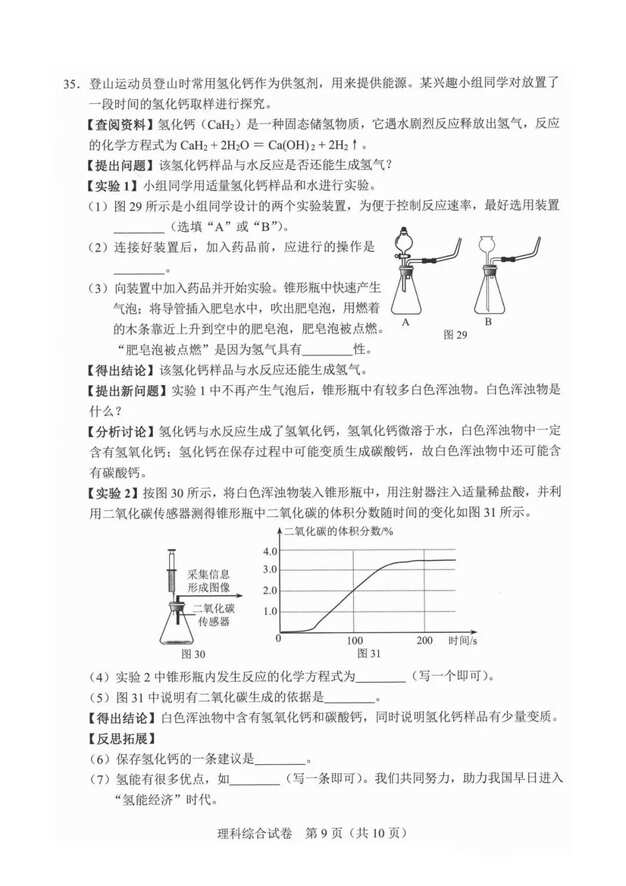 2023年河北中考英语试卷真题及答案