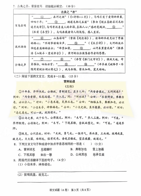 2023年重庆市中考语文试卷真题及答案