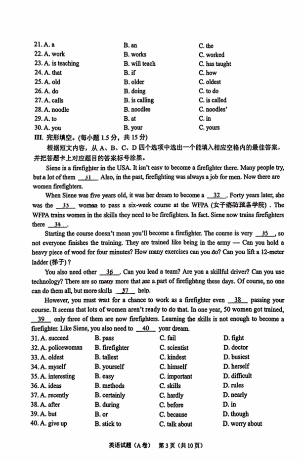 2023年重庆市中考英语试卷真题及答案