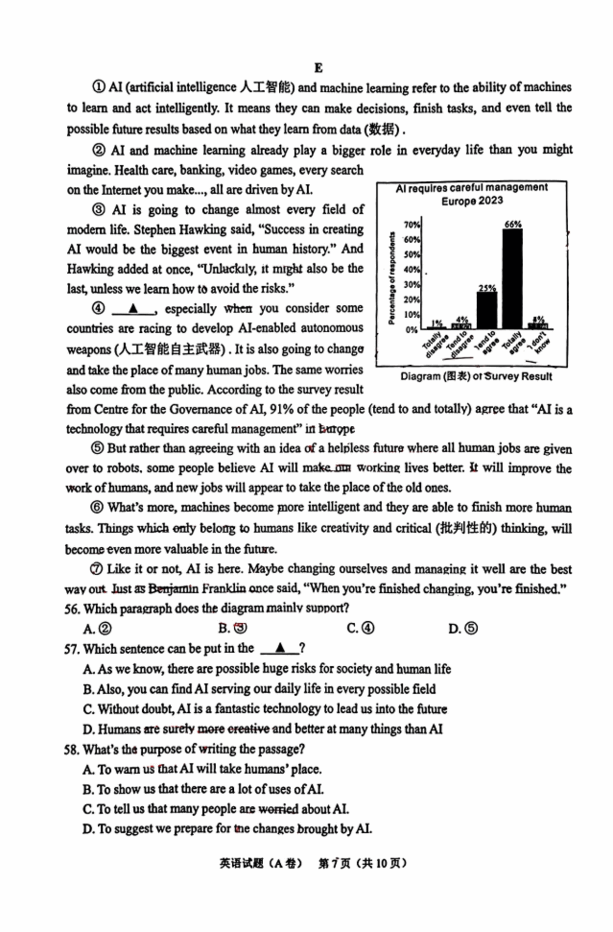 2023年重庆市中考英语试卷真题及答案