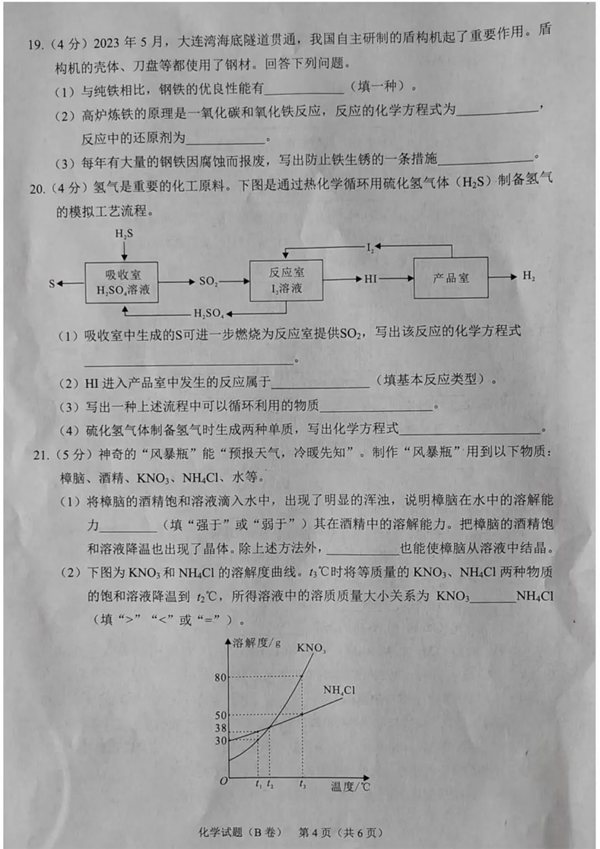 2023年重庆市中考语文试卷真题及答案