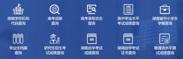 2023年湖南高考志愿填报入口网址（https://jyt.hunan.gov.cn/）