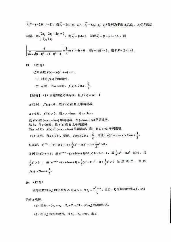 2023年新高考一卷数学试卷真题及答案解析（完整版）