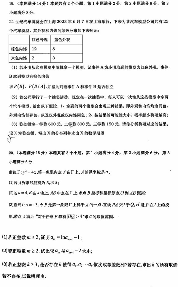 2023年新高考一卷数学试卷真题及答案解析（完整版）