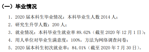 右江民族医学院就业率及就业前景怎么样,好就业吗？