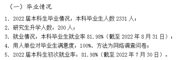 右江民族医学院就业率及就业前景怎么样,好就业吗？