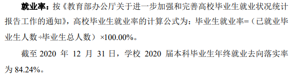 西南大学就业率及就业前景怎么样,好就业吗？