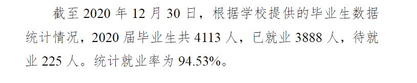 信阳农林学院就业率及就业前景怎么样,好就业吗？