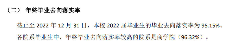 宿迁学院就业率及就业前景怎么样,好就业吗？