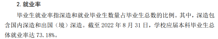 新疆大学就业率及就业前景怎么样,好就业吗？