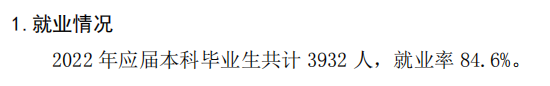 武汉东湖学院就业率及就业前景怎么样,好就业吗？