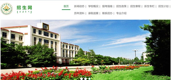 内蒙古农业大学本科招生网入口（https://zhaosheng.imau.edu.cn/）