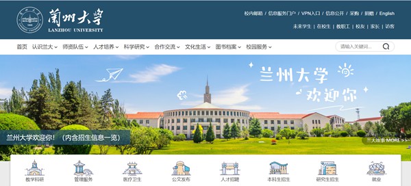 兰州大学官网网址（https://www.lzu.edu.cn/）