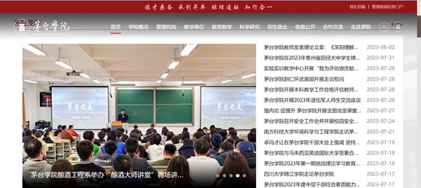 茅台学院官网网址（https://www.lzu.edu.cn/）