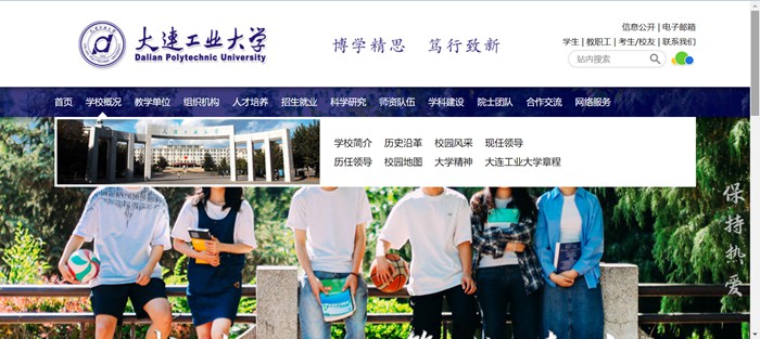 大连工业大学官网网址（http://www.dlpu.edu.cn/）