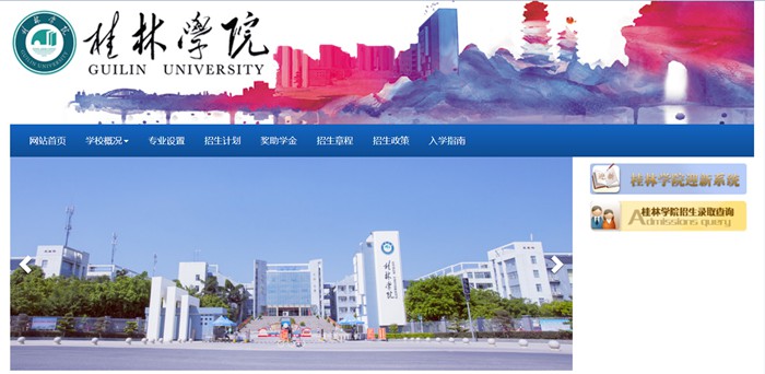 桂林学院招生网入口（https://www.gxljc.edu.cn/zsw/）