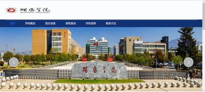 昭通学院招生网入口（http://xg.ztu.edu.cn:6051/）