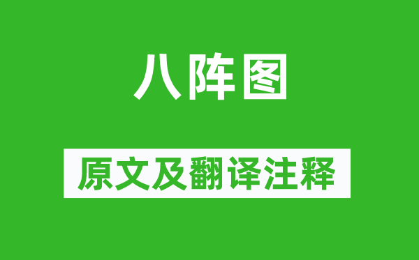 苏颋《汾上惊秋》原文及翻译注释,诗意解释