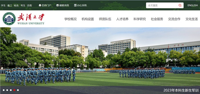 武汉大学官网网址（http://www.whu.edu.cn/）