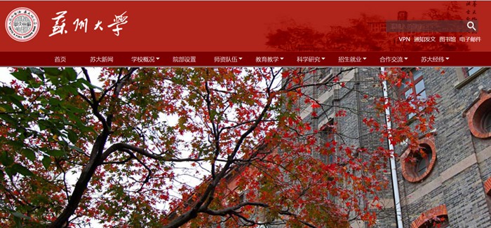 苏州大学官网网址（http://www.suda.edu.cn/）