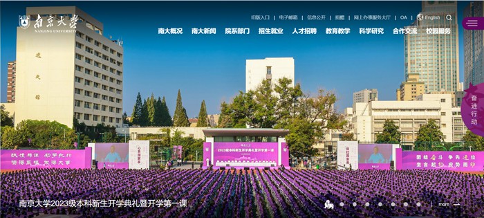 南京大学官网网址（https://www.nju.edu.cn/）